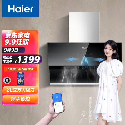 海尔CXW-219-E900C10SU1怎么样？牌子好吗？