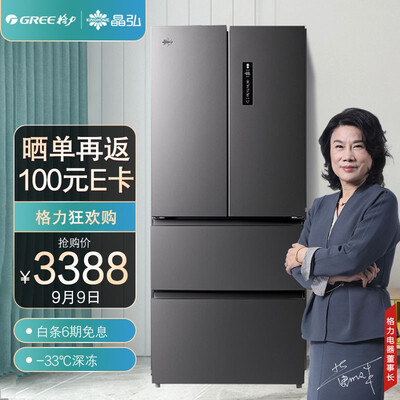冰箱格力晶弘BCD-423WPFCL怎么样？牌子好吗？