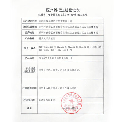 海尔AES-U191怎么样?性价比高吗?