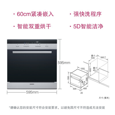 洗碗机西门子SC73M612TI怎么样?牌子好吗?