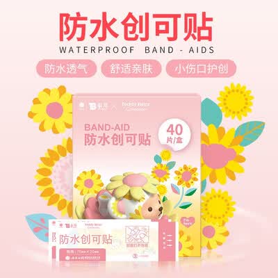 云南白药70mm20mm怎么样?好不好用?