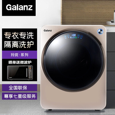 格兰仕GDW30M2G洗衣机怎么样？质量靠谱吗？