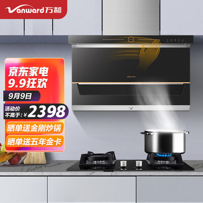 万和油烟机L855A怎么样？值得入手吗？