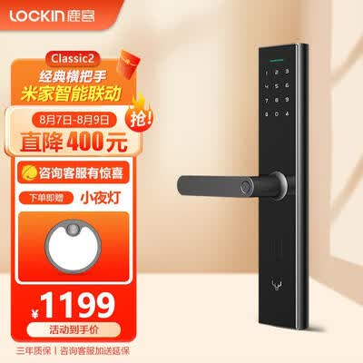 入手测评鹿客classic2和小米指纹锁有什么区别？哪款好点？优缺点爆料测评-盒子日记