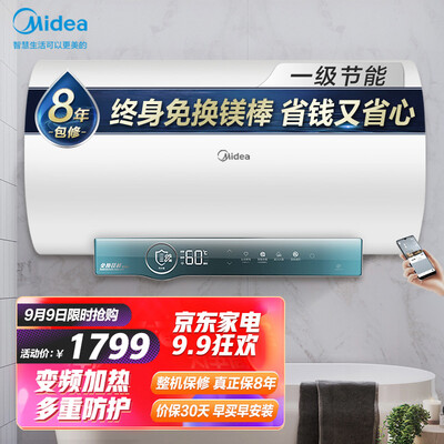 美的F8032-JA5(HE)热水器怎么样？有谁用过？