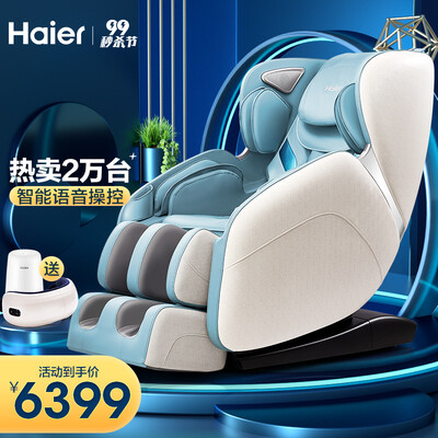 海尔按摩椅h3 102怎么样？测试如何？