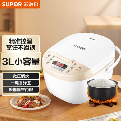 图文解密苏泊尔SF30FC629值不值得入手？入手真的是真得吗！！