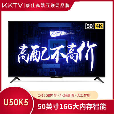 质量评测KKTVU50K5电视怎么样？对比爆料评测