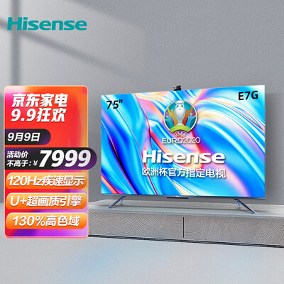 海信75E7G电视怎么样？谁用过评价？