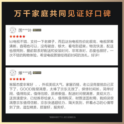 tcl75v6和海信75e3f哪个好?区别有吗?