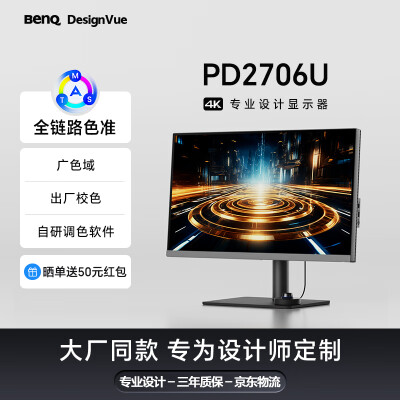 明基pd2706u和戴尔u2723QX哪个好？区别大不大？