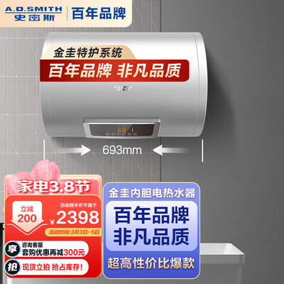 谈谈使用点评史密斯E60VC0-B口碑评价行不行？用了半个月真相分享！！