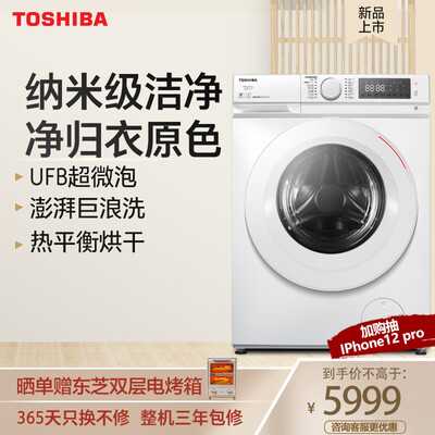 东芝DD-107T13B怎么样？有谁用过？