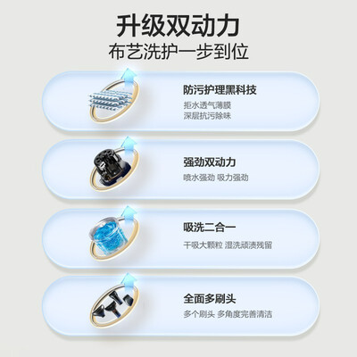 uwant跟必胜布艺清洗机对比哪个好?有啥区别?