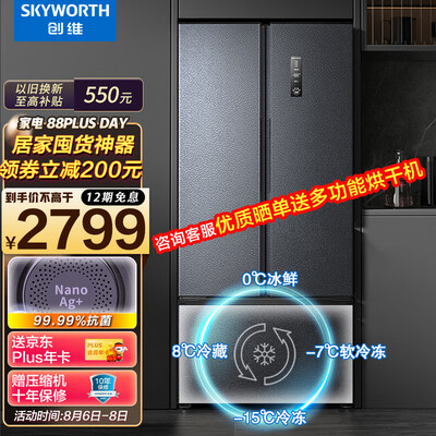 创维WT50APSN冰箱是否值得买-创维WT50APSN冰箱性能全面测试_http://www.meifudie.com_好物_第1张