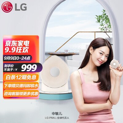 LG BCP2美容仪 怎么样？好不好用？