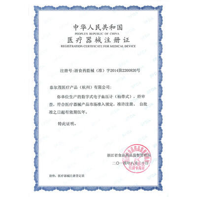 泰尔茂ESH5501怎么样?有谁用过?