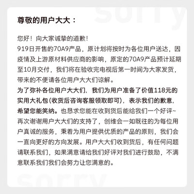创维70a9屏幕怎么样？好不好用？