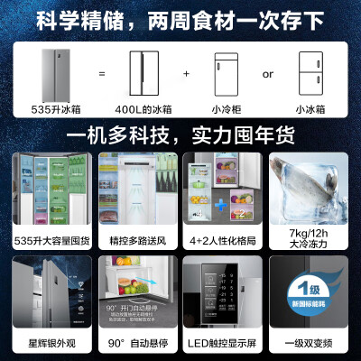 小米冰箱和海尔冰箱哪个好？有啥区别？