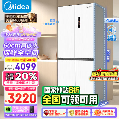 美的mr-457wuspze对比BCD-477WD3FPLA哪个好？区别大不大？