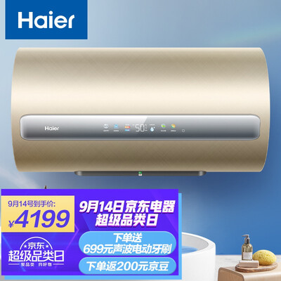 海尔ES60H-AFV(2A)U1怎么样？评价如何？