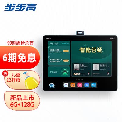 步步高家教机S6怎么样？好不好？