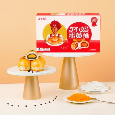 轩妈糕点/点心怎么样?值得入手吗?