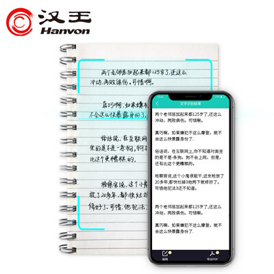 汉王H1怎么样?好不好用?