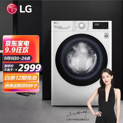LG洗衣机FCY10Y4W怎么样？值得入手吗？