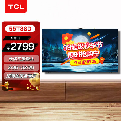 tcl55t88d怎么样？质量好不好？
