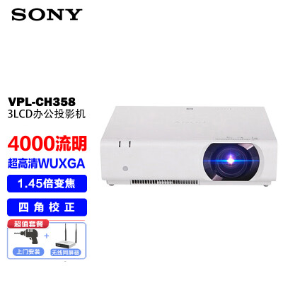 看看吐槽索尼VPL-CH358投影仪感觉如何？优缺点分析参考