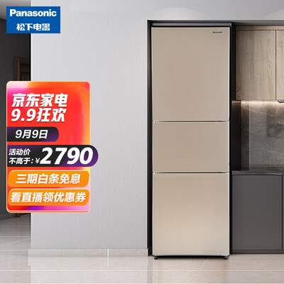 松下NR-EC26WPA-N冰箱怎么样？使用评价好吗？