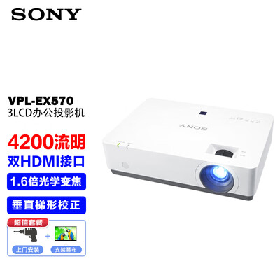 用后感受索尼VPL-EX573投影机参数怎么样？大家可能不知的秘密
