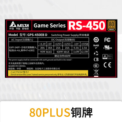 台达rs450和nx450哪个好？区别是？