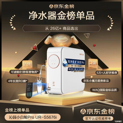 沁园小白鲸和海王哪个好?有区别没有?
