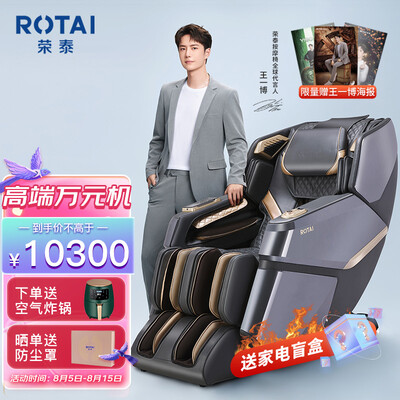 荣泰a60使用感受分享-荣泰a60使用体验报告_好物推荐_第1张_itswebtime 荣泰a60使用感受分享-荣泰a60使用体验报告_http://www.itswebtime.com_好物推荐_第1张