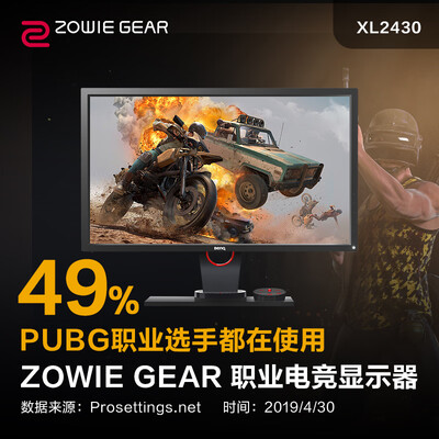 ZOWIE GEARXL2430怎么样?质量好吗?