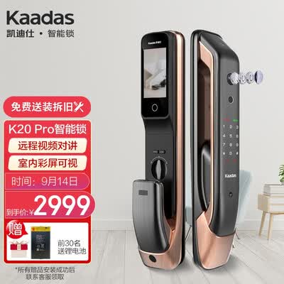 凯迪仕K20Pro智能锁怎么样？质量好不好？