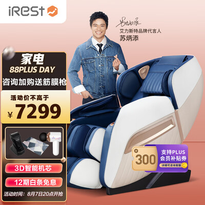 艾力斯特S350C太空舱按摩椅值得入手吗-艾力斯特S350C太空舱按摩椅优缺点评测_http://www.meifudie.com_好物_第1张