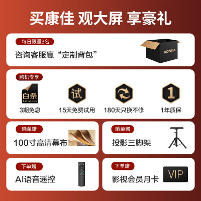 康佳h8与康佳x8 pro哪个好？有什么区别？