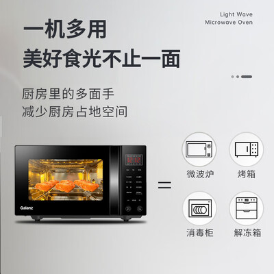 格兰仕(Galaz)G80F23CSL-C2(S5)怎么样?好不好?