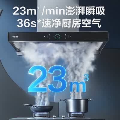 华帝启世S2和i11092哪个好?有什么区别?
