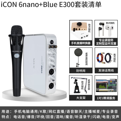 iCON艾肯声卡6ao怎么样？有谁用过？