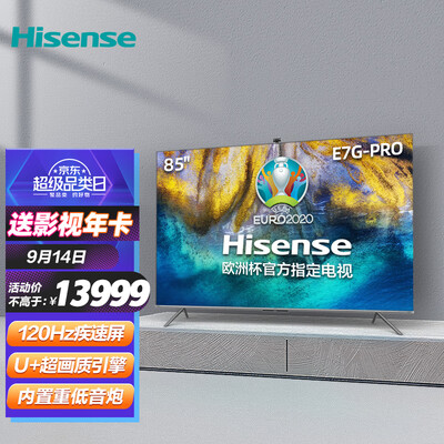 海信85E7G-PRO怎么样？评价好吗？