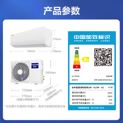 科龙KFR-26GWQTA3(1Q21)怎么样？质量靠谱吗？