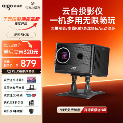 真实评测爱国者h28与瑞格尔哪款好用？区别是什么？有哪些优缺点？