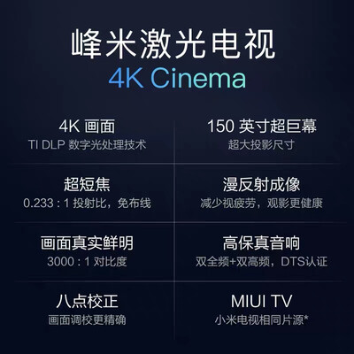峰米峰米激光电视4K Ciema怎么样?好不好?