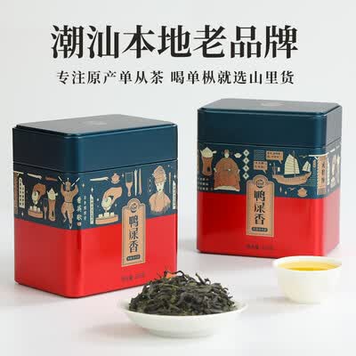 山里货(shalihuo)高香雪片鸭屎香单枞怎么样?测试如何?