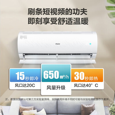 海尔KFR-26GWB1KPB81U1空调挂机1匹怎么样？质量好吗？