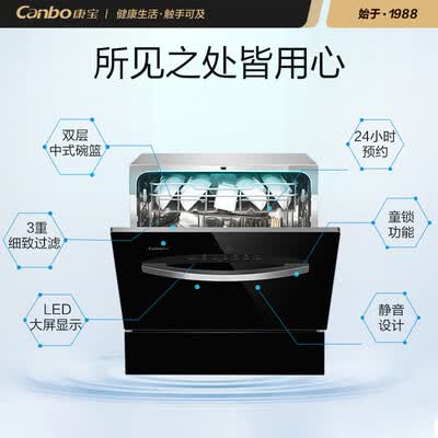 洗碗机康宝QC1怎么样？评测好吗？